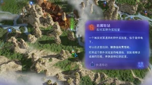 《阿凡达潘多拉边境》反抗军野外实验室位置一览5