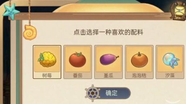 《原神》马卡龙作战网页活动完成攻略1