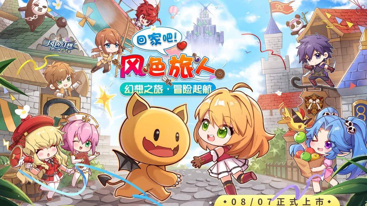 《风色幻想Online》开服活动盛大开启1