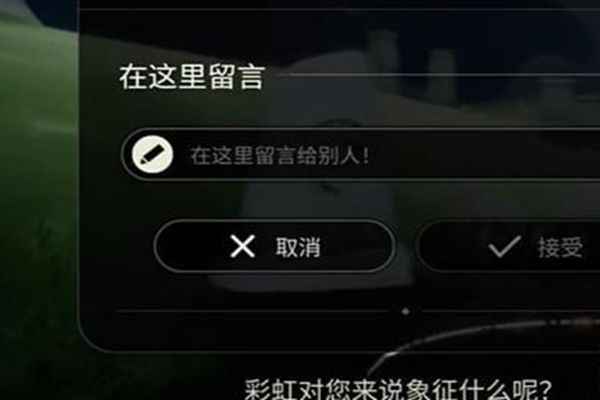 《光遇》12月15日每日任务接取及完成攻略5
