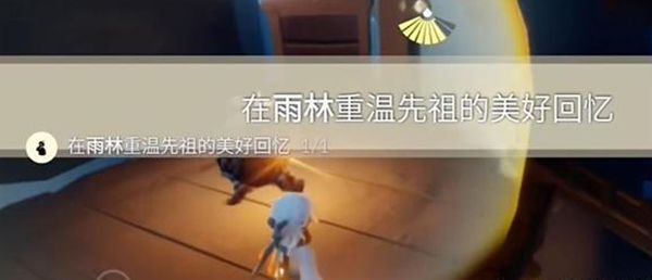 《光遇》12月15日每日任务接取及完成攻略3