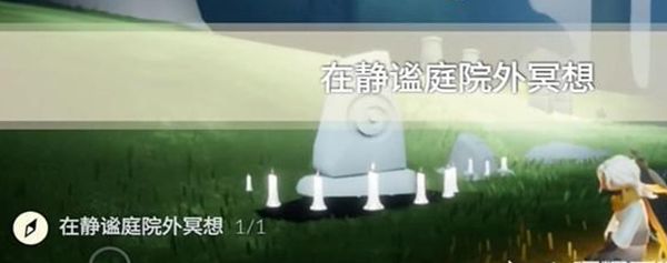 《光遇》12月15日每日任务接取及完成攻略6