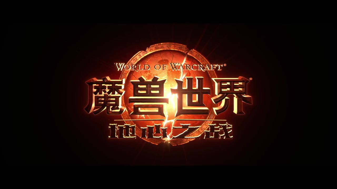 《魔兽世界：地心之战》新动画短片命运游丝发布8