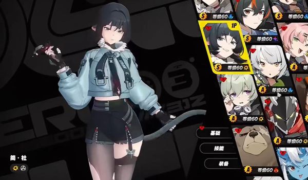 《绝区零》赛斯最佳队伍配队一览1