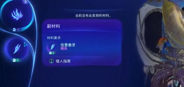 《阿凡达潘多拉边境》诚心求教支线任务接取及完成攻略6