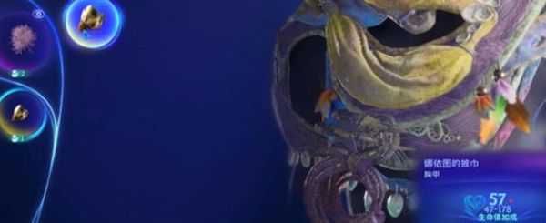 《阿凡达潘多拉边境》诚心求教支线任务接取及完成攻略9