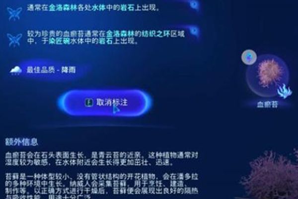 《阿凡达潘多拉边境》诚心求教支线任务接取及完成攻略7