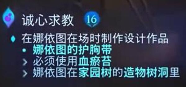 《阿凡达潘多拉边境》诚心求教支线任务接取及完成攻略4