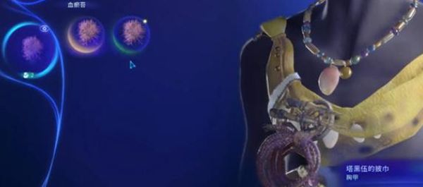 《阿凡达潘多拉边境》诚心求教支线任务接取及完成攻略11