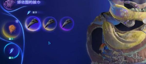 《阿凡达潘多拉边境》诚心求教支线任务接取及完成攻略15