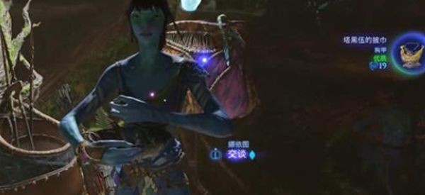 《阿凡达潘多拉边境》诚心求教支线任务接取及完成攻略12