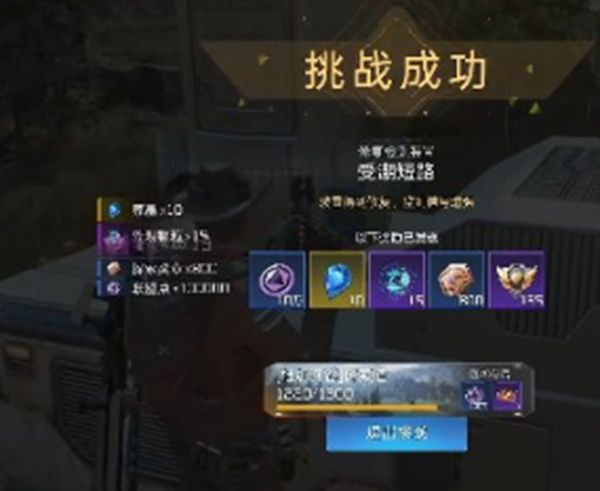 《星球重启》受潮短路任务接取及完成攻略6