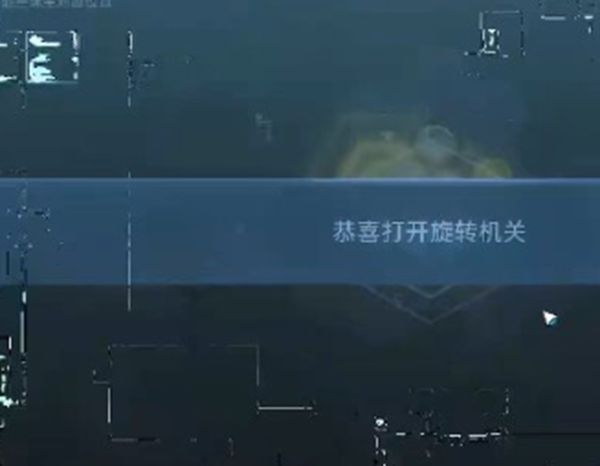 《星球重启》受潮短路任务接取及完成攻略5