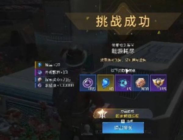 《星球重启》能源耗尽任务最佳完成攻略一览6