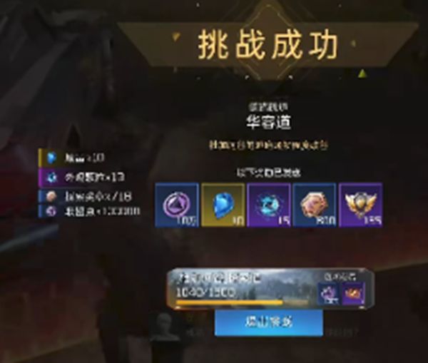 《星球重启》华容道任务全流程完成攻略4