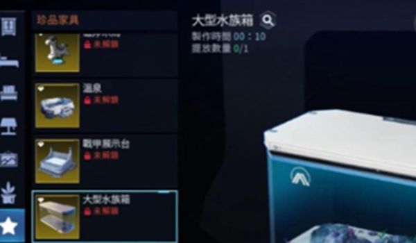 《星球重启》观赏鱼怎么养殖观赏鱼养殖方法2