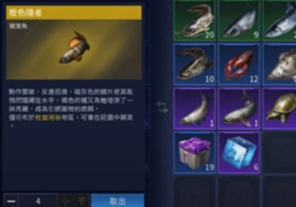 《星球重启》观赏鱼怎么养殖观赏鱼养殖方法1