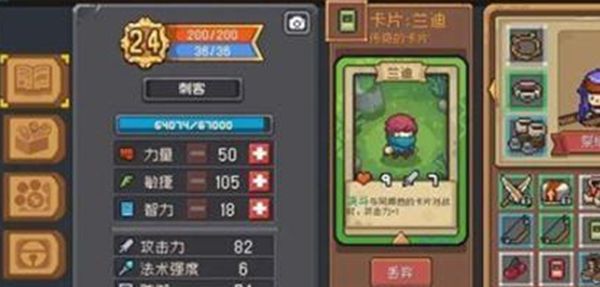 《元气骑士前传》贼王的藏宝图获得方法介绍4