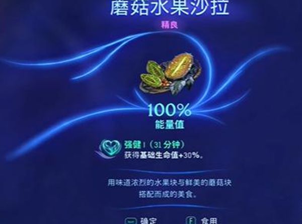 《阿凡达潘多拉边境》一餐饭一段记忆全流程完成攻略9