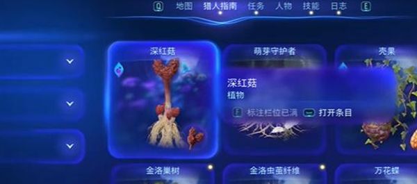 《阿凡达潘多拉边境》一餐饭一段记忆全流程完成攻略2