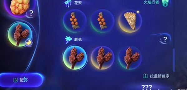 《阿凡达潘多拉边境》一餐饭一段记忆全流程完成攻略8