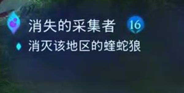 《阿凡达潘多拉边境》消失的采集者记忆全流程完成攻略8