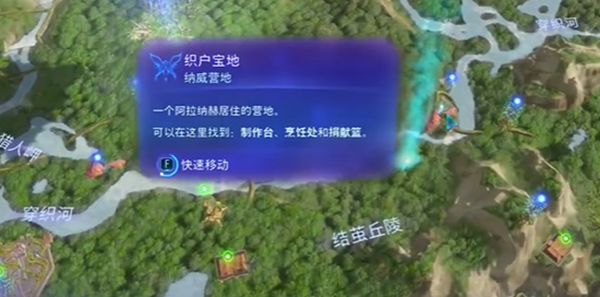 《阿凡达潘多拉边境》无间的猎人支线任务全流程完成攻略2