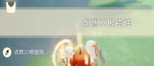 《光遇》12月14日每日任务怎么做4