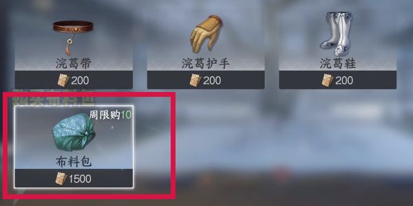 《逆水寒手游》方承意生辰礼第一日全流程完成攻略2