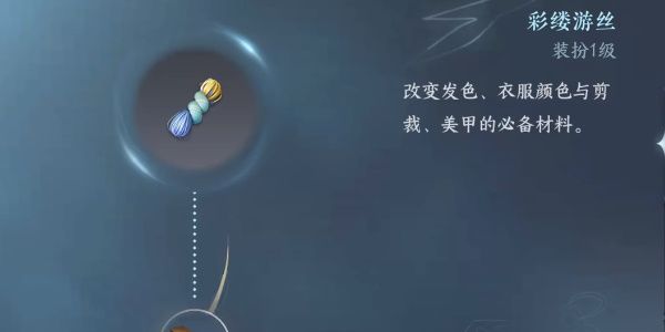 《逆水寒手游》方承意生辰礼第一日全流程完成攻略7