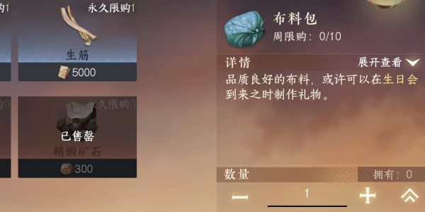 《逆水寒手游》方承意生辰礼第一日全流程完成攻略3