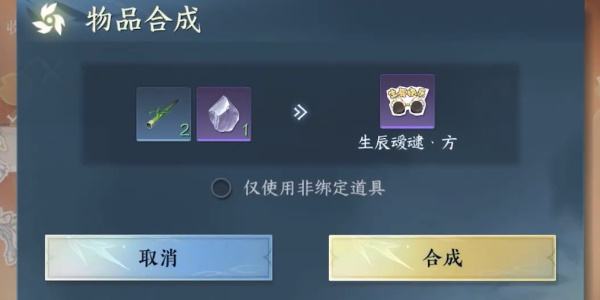 《逆水寒手游》方承意生辰礼第三日全流程完成攻略2