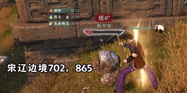 《逆水寒手游》方承意生辰礼第二日全流程完成攻略1