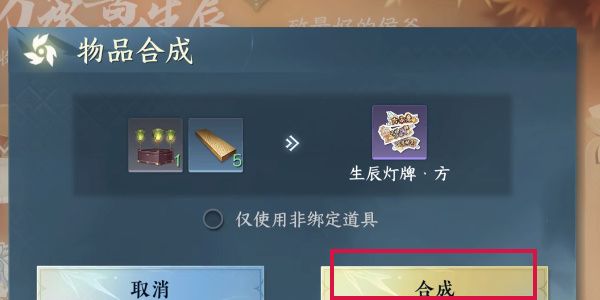 《逆水寒手游》方承意生辰礼第二日全流程完成攻略4