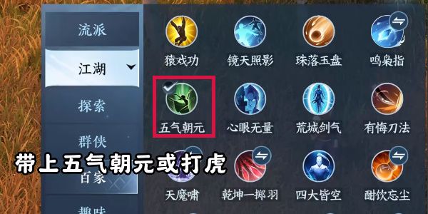 《逆水寒手游》方承意生辰礼第二日全流程完成攻略3