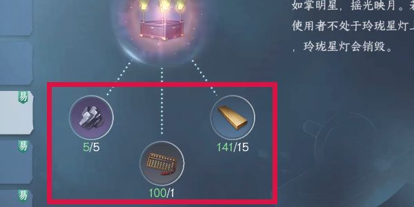 《逆水寒手游》方承意生辰礼第二日全流程完成攻略2