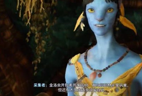 《阿凡达潘多拉边境》一路顺风第二部分全流程完成攻略1