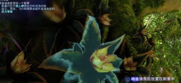 《阿凡达潘多拉边境》一路顺风第一部分全流程完成攻略12