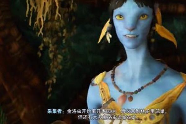 《阿凡达潘多拉边境》一路顺风第一部分全流程完成攻略1