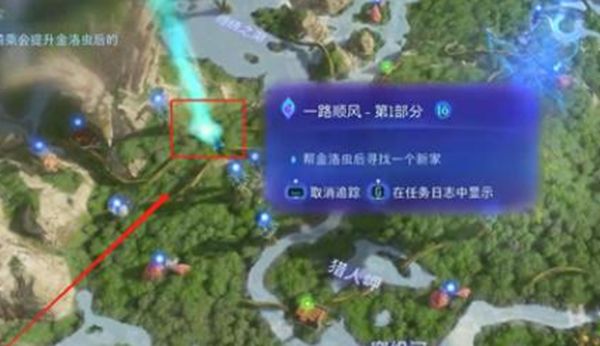 《阿凡达潘多拉边境》一路顺风第一部分全流程完成攻略10