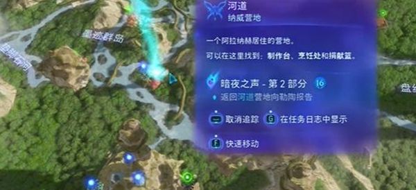 《阿凡达潘多拉边境》尼尔根的晚铃最佳完成攻略一览2