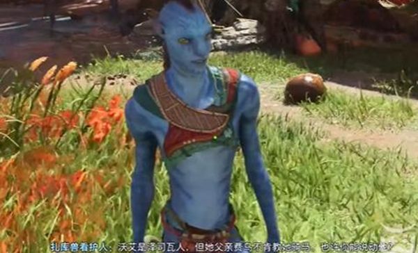 《阿凡达潘多拉边境》父亲的担忧最佳完成攻略一览1