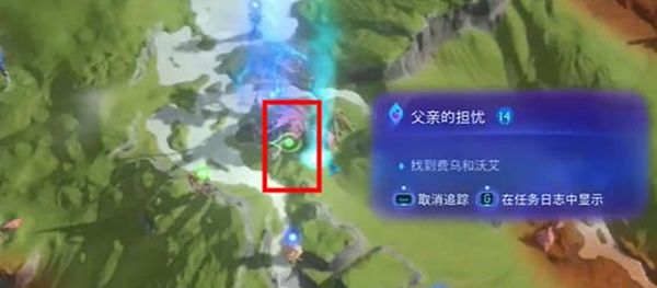 《阿凡达潘多拉边境》父亲的担忧最佳完成攻略一览2