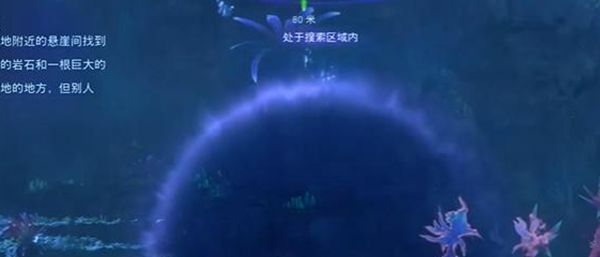 《阿凡达潘多拉边境》送别友人支线任务接取及完成攻略8