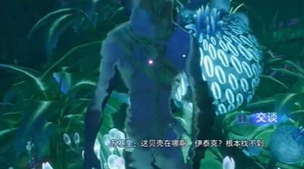 《阿凡达潘多拉边境》送别友人支线任务接取及完成攻略6