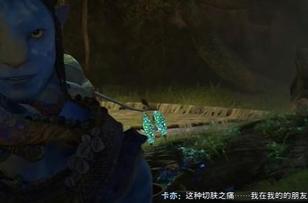 《阿凡达潘多拉边境》送别友人支线任务接取及完成攻略4