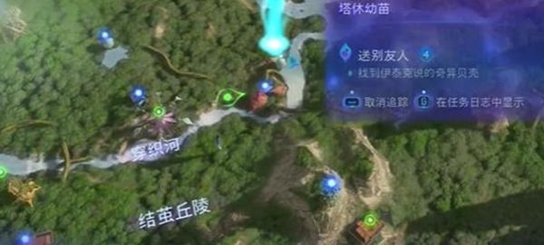 《阿凡达潘多拉边境》送别友人支线任务接取及完成攻略7