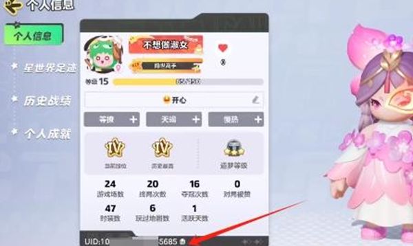 《元梦之星》怎么加好友加好友方法介绍2