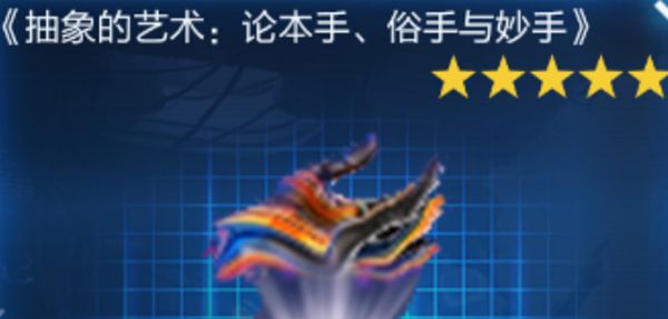 《星球重启》抽象三部曲位置一览4