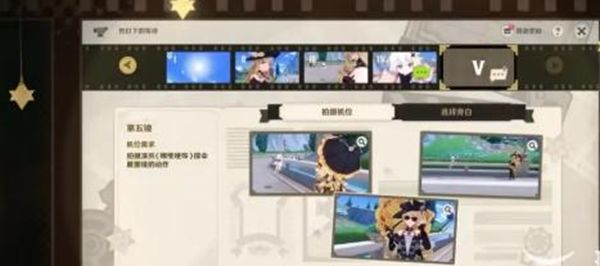 《原神》蔷薇与统枪活动玩法攻略详解4